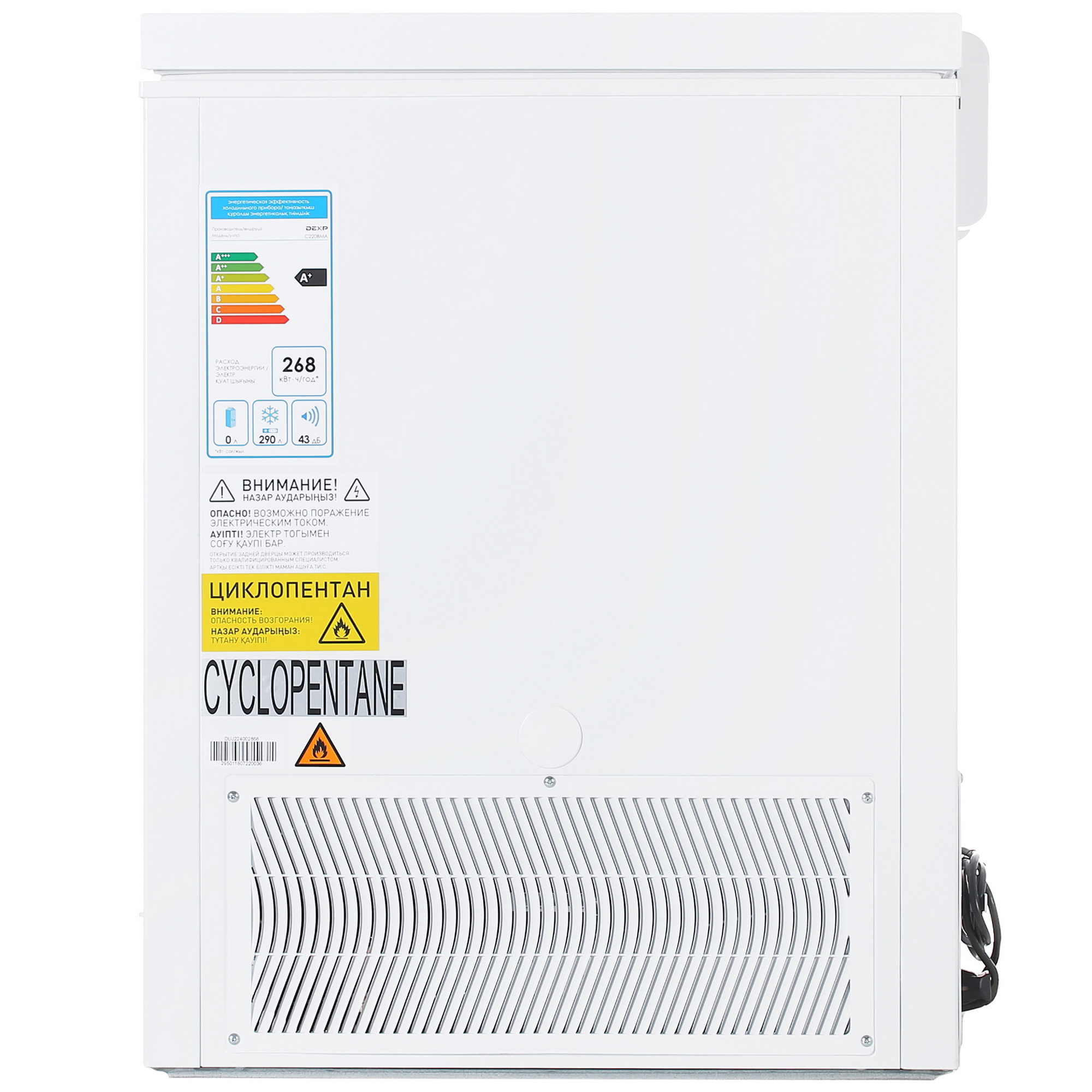 4849126 Морозильный ларь DEXP C220BMA белый STDN-0080753 - Вид №3