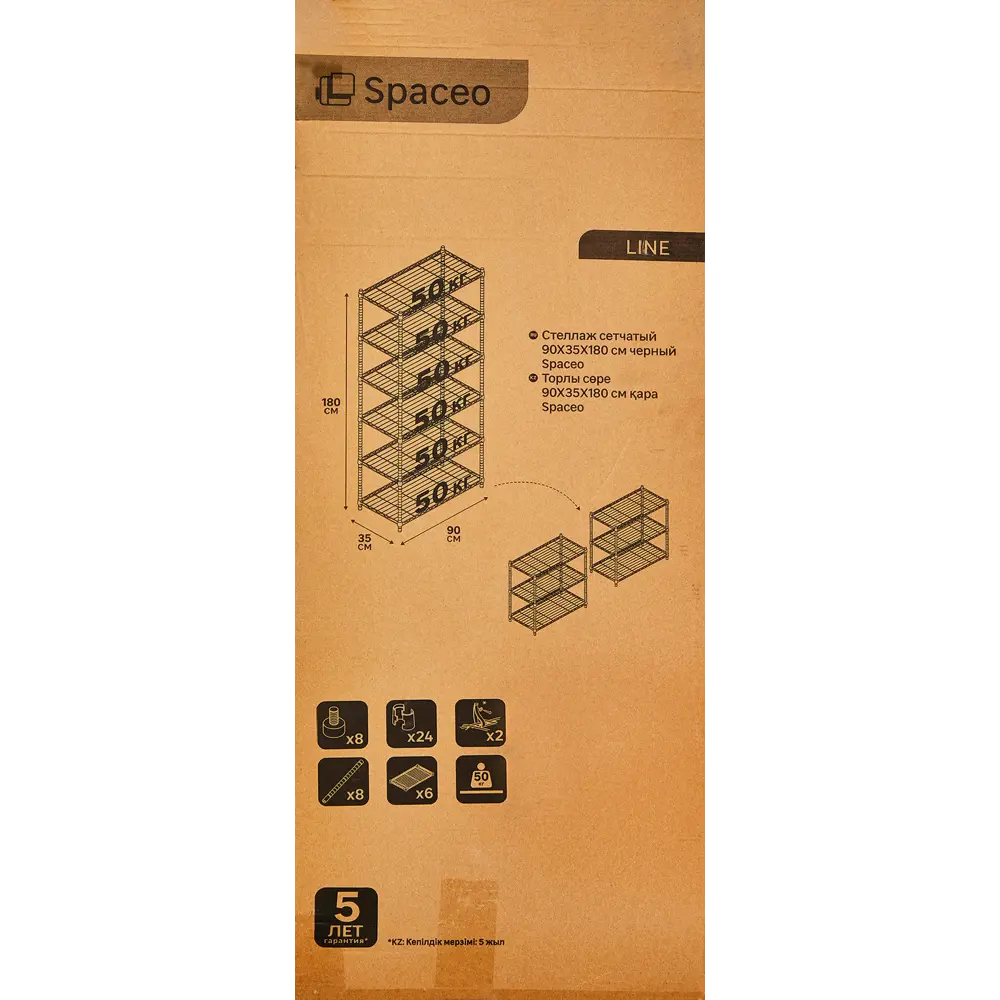 SPACEO Стеллаж сетчатый черный 90×180×35 см с регулируемыми полками 87901985 STLM-1085227 - Вид №7