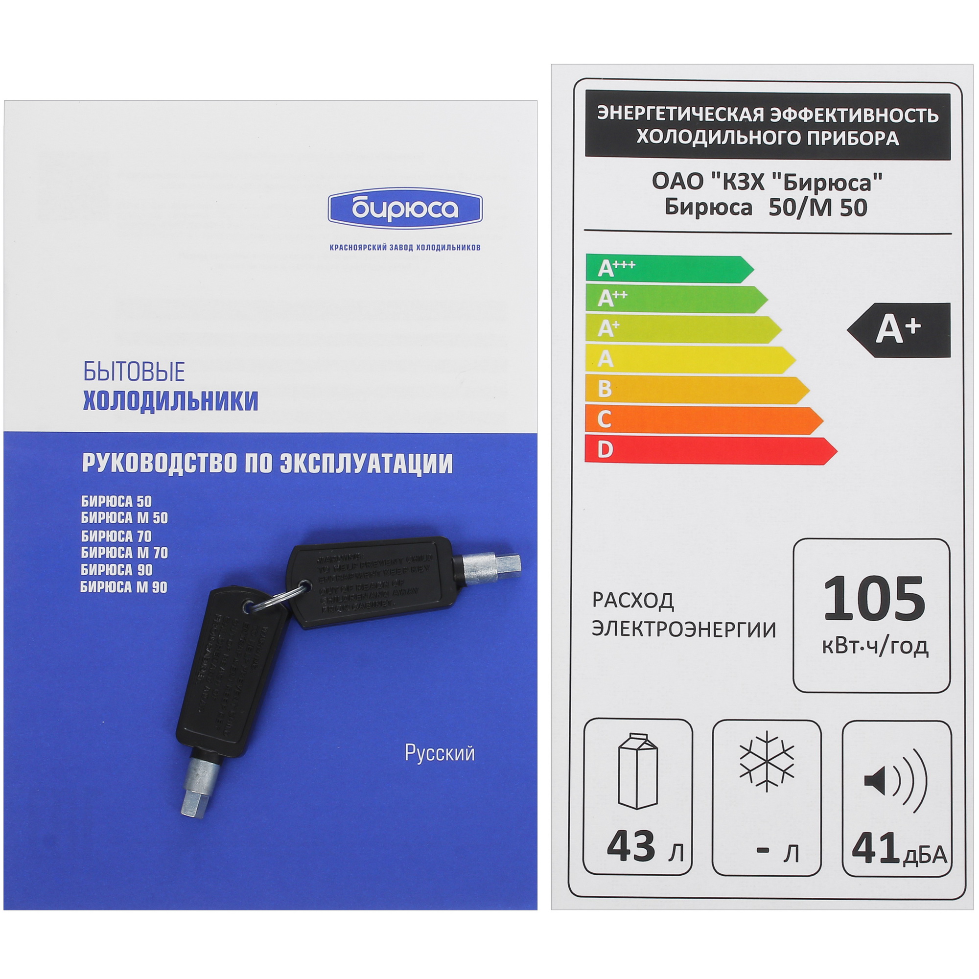 8115533 Холодильник компактный   Бирюса 50 белый STDN-0010306 - Вид №15