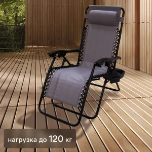 Кресло-шезлонг Сиеста СК-175 156x77x83 см сталь/текстилен цвет серый 89349236 STLM-2032588