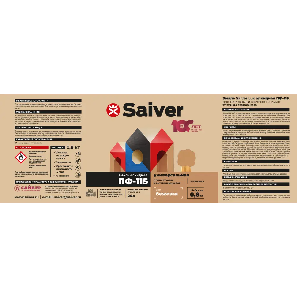 Эмаль ПФ-115 Saiver Lux глянцевая цвет бежевый 0.8 кг 83402326 STLM-2175251  - Вид №4