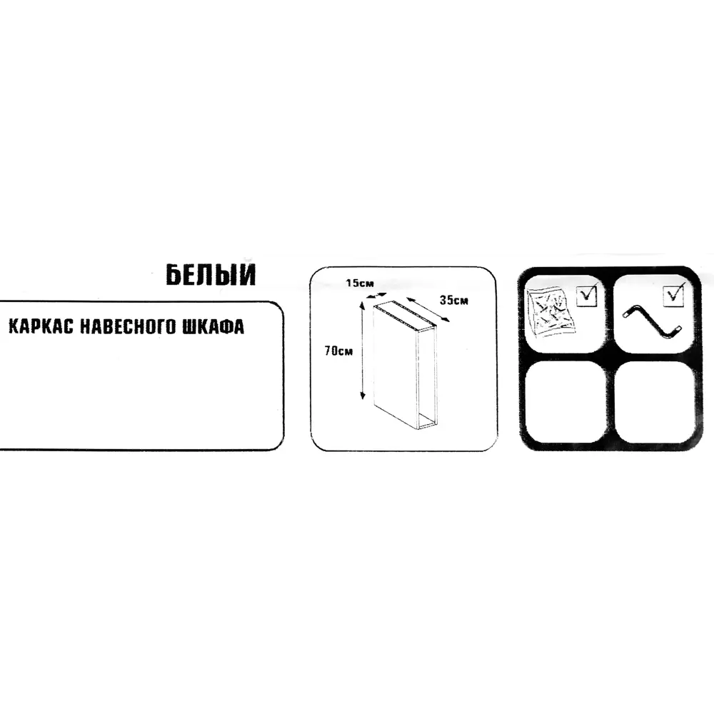 Каркас навесной 15x70x35 см, ЛДСП, цвет белый 17911581 STLM-2178995 DELINIA  - Вид №4
