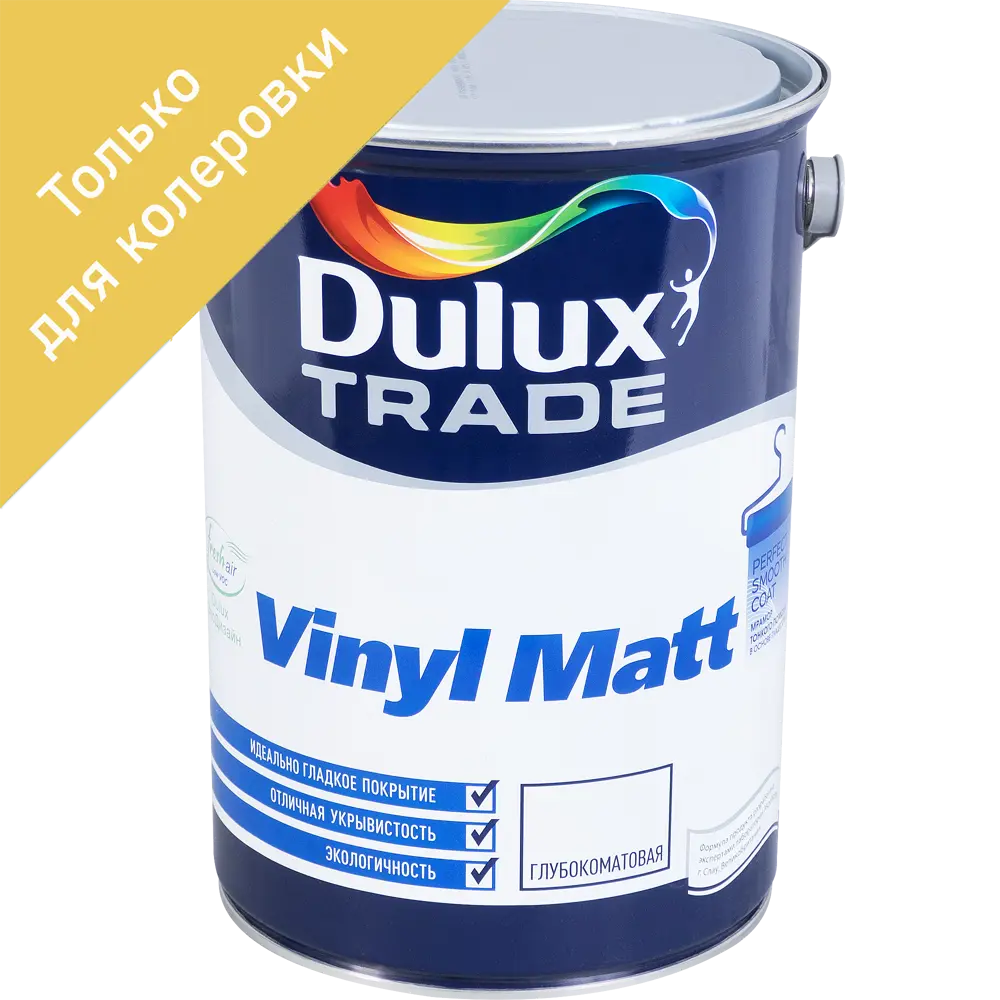 Водно-дисперсионная краска Dulux Vinyl Matt база BM 4,8 л STLM-2065394