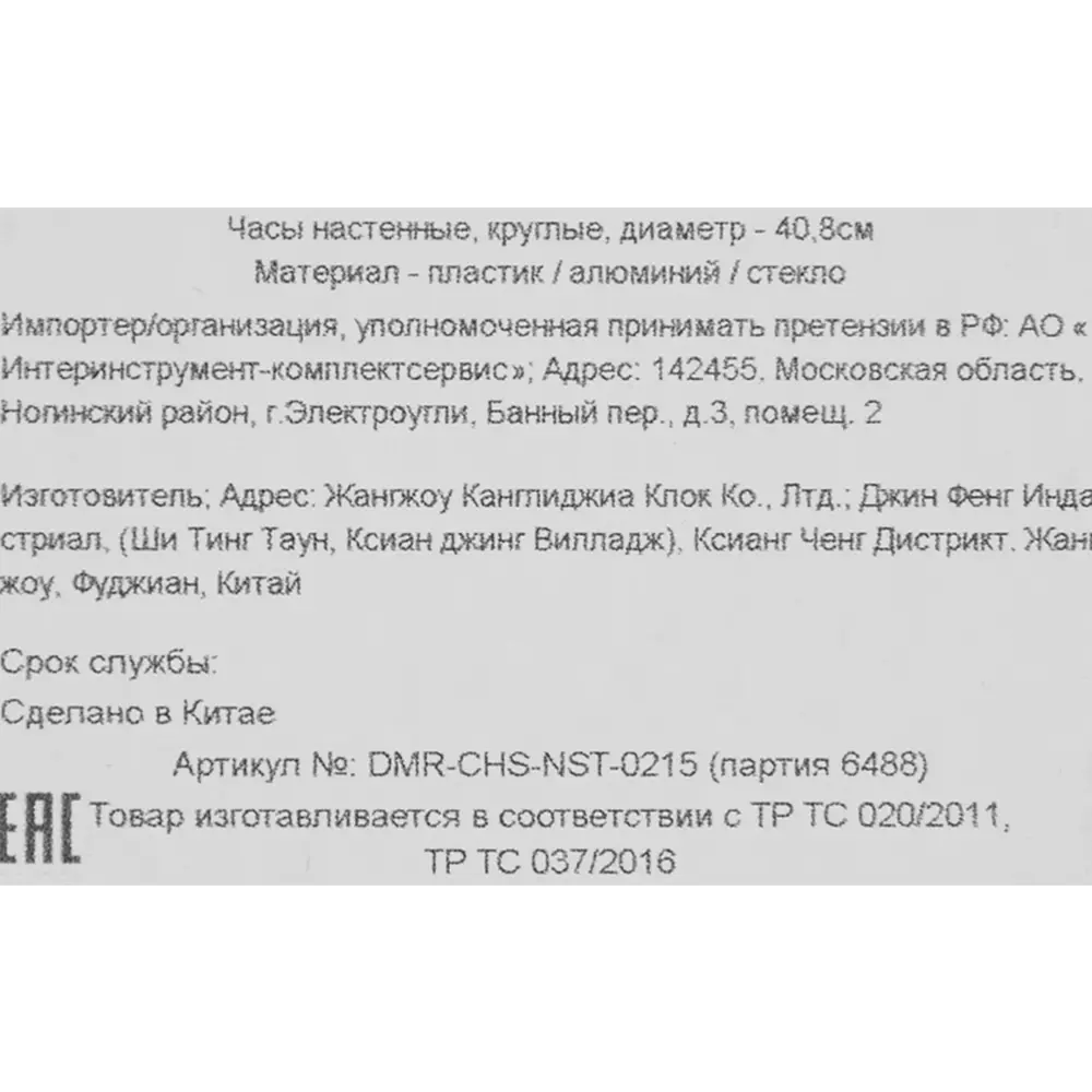 Часы настенные Dream River DMR круглые ø40.8 см цвет белый STLM-2137764 - Вид №4