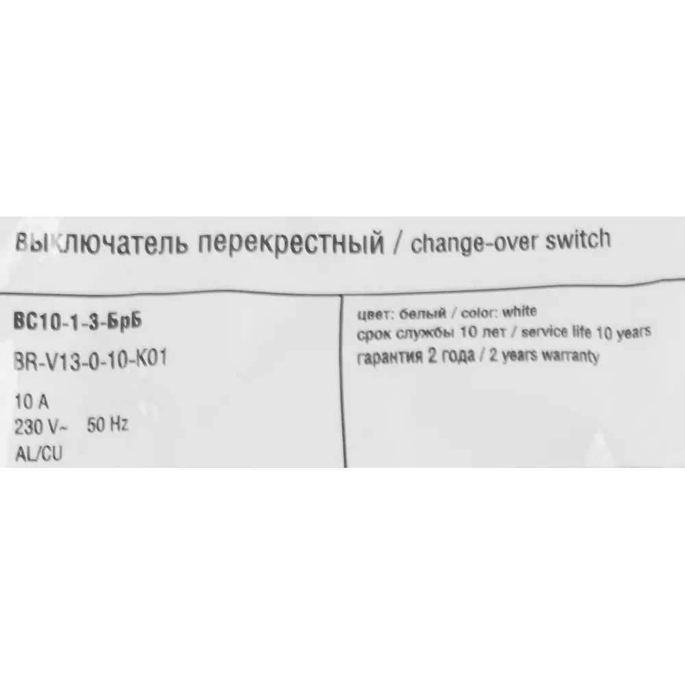 Выключатель IEK Brite двухклавишный скрытого монтажа 87761760 STLM-1111959 - Вид №5