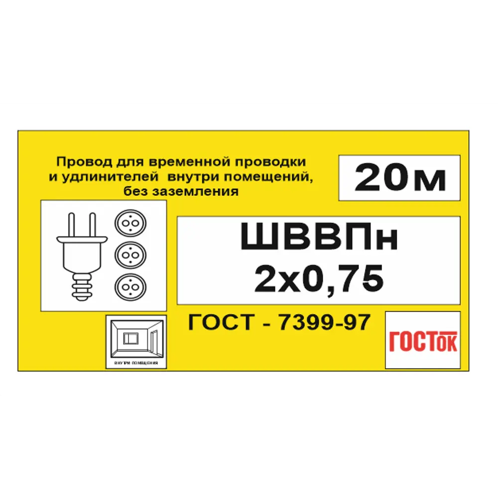 Камит ШВВП 2x0.75 белый — гибкий провод для бытовой техники 20 м 18824753 STLM-1572191 - Вид №5