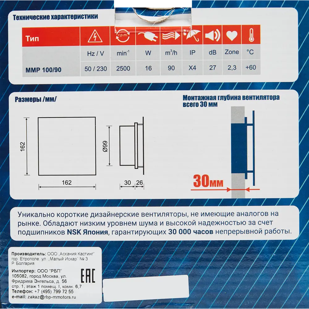 Вытяжной вентилятор MMotors MM-P06 для бесшумного воздухообмена 85306938 STLM-0061091 - Вид №5