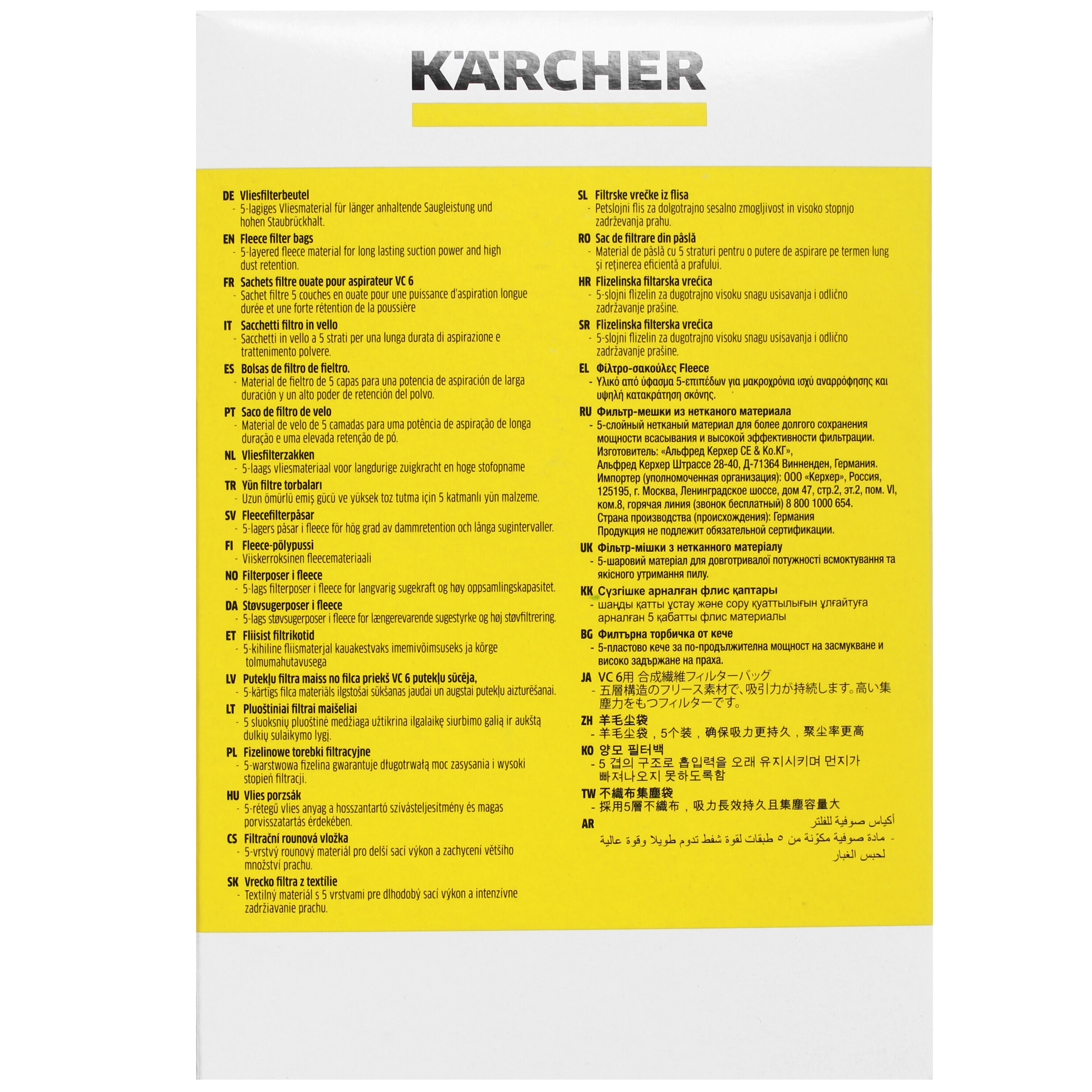 1639031 Мешок-пылесборник Karcher 69043290 STDN-0004356 - Вид №1