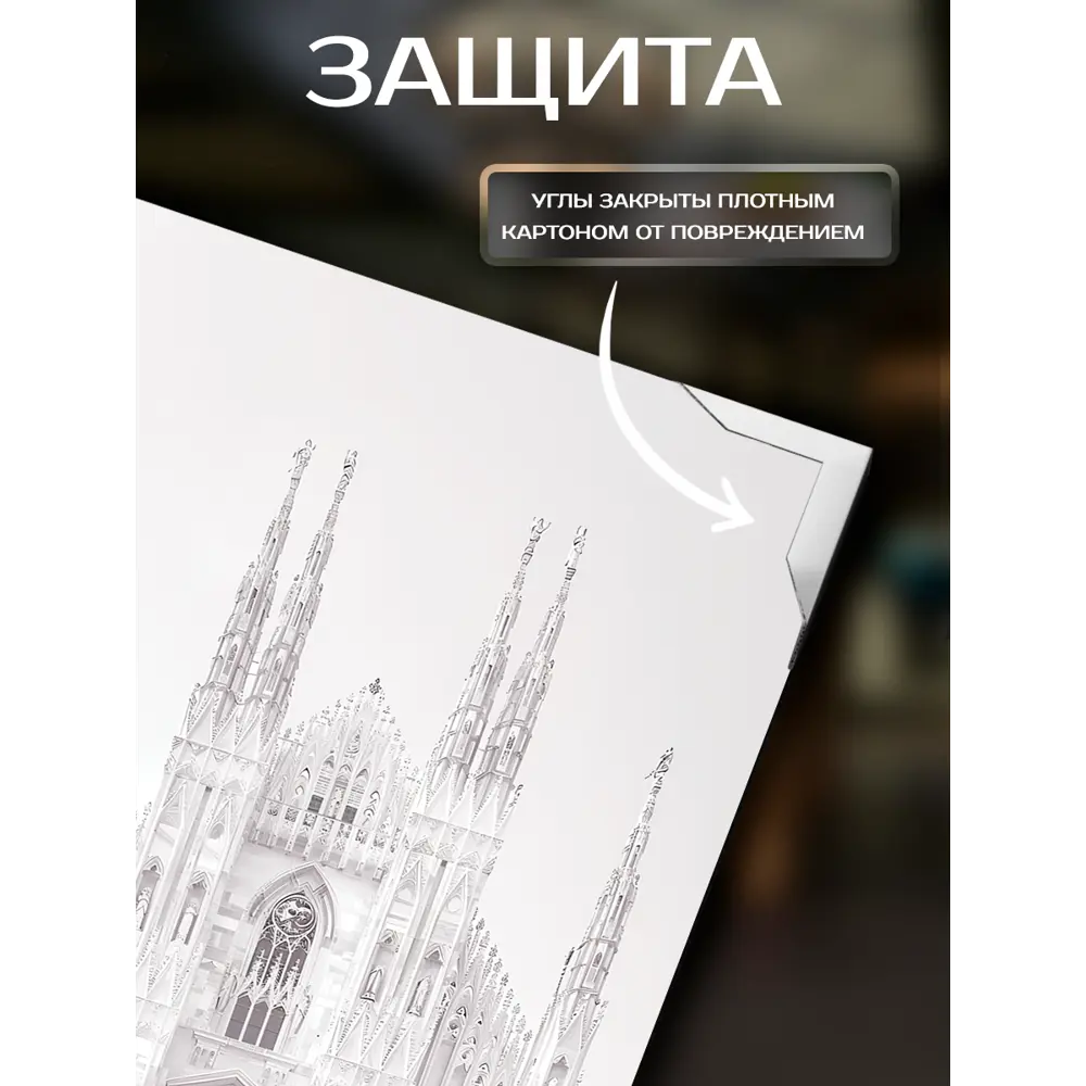 Картина Santreyd «Миланская элегантность» 40×50 см 89389418 STLM-1499115 - Вид №3