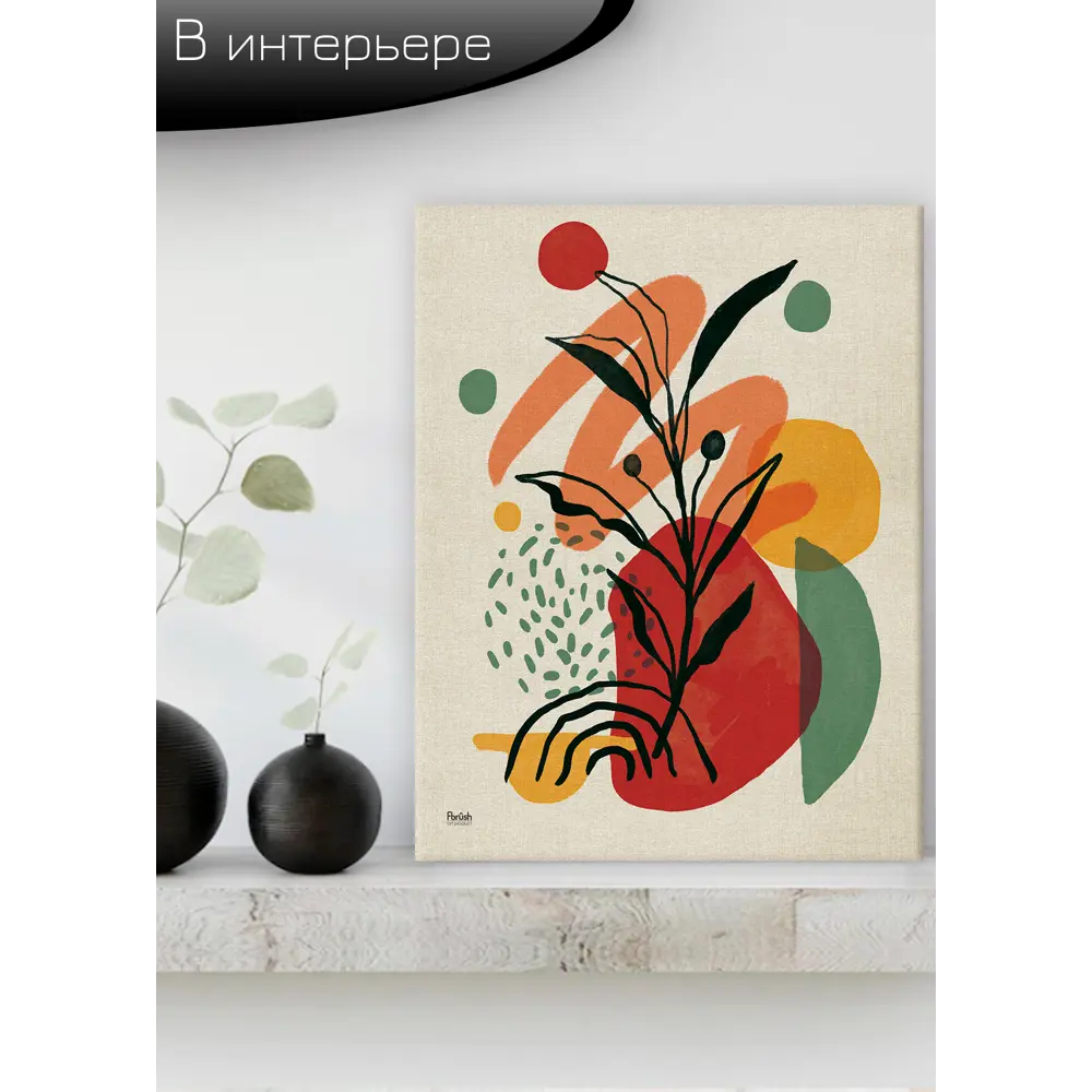 Картина на холсте Ботаника мин 1 40x50 см 85394567 STLM-2207259 FBRUSH  - Вид №7