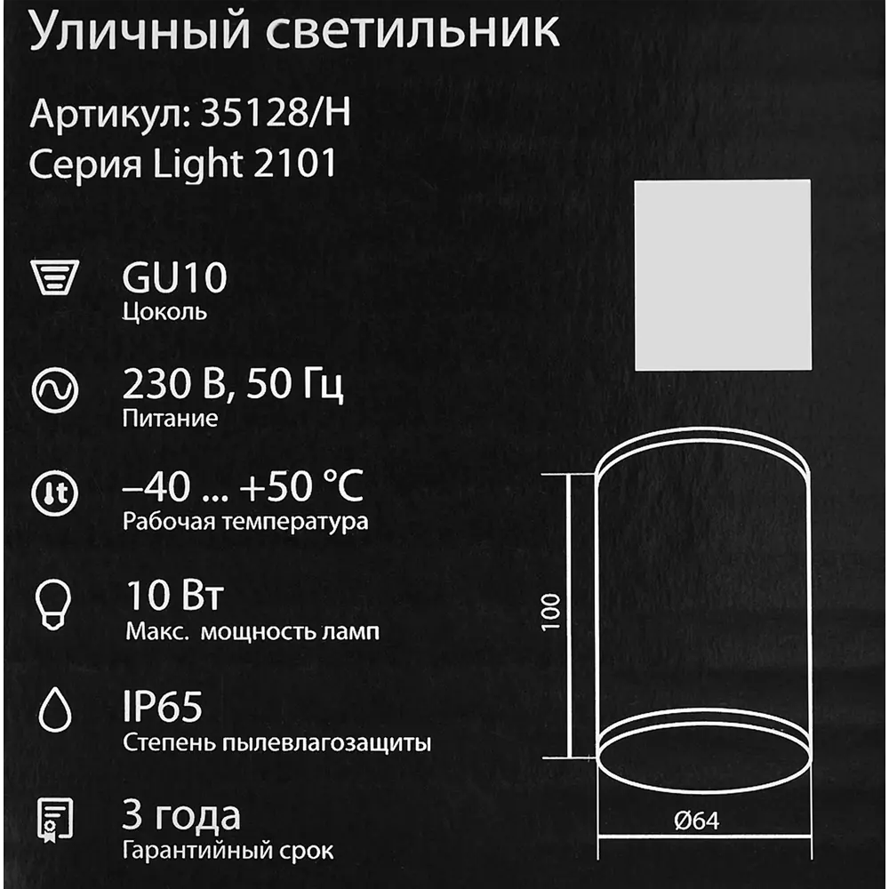 Светильник накладной Light 2101 IP65 1ХGU10Х10W, цвет черный Elektrostandard STLM-2148980 - Вид №5