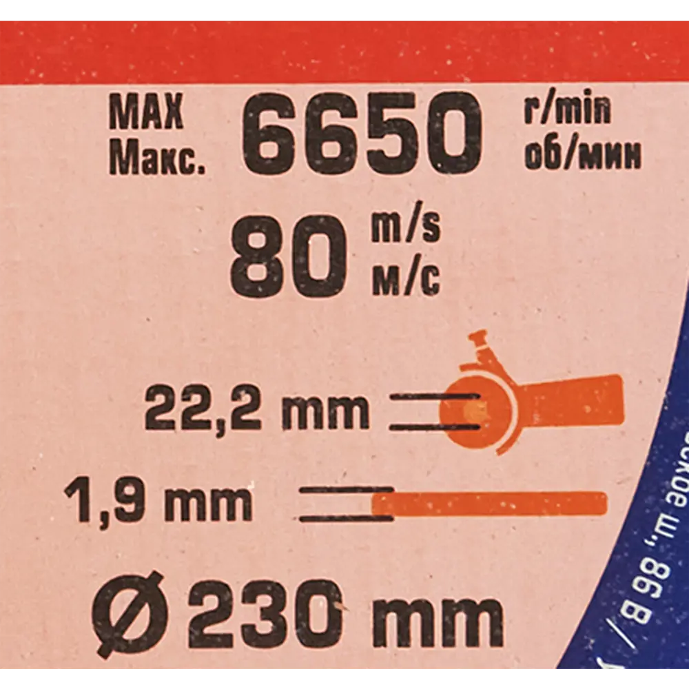 Dexter: отрезной круг для алюминия 230 мм с чистой резкой 85989325 STLM-0066115 - Вид №1