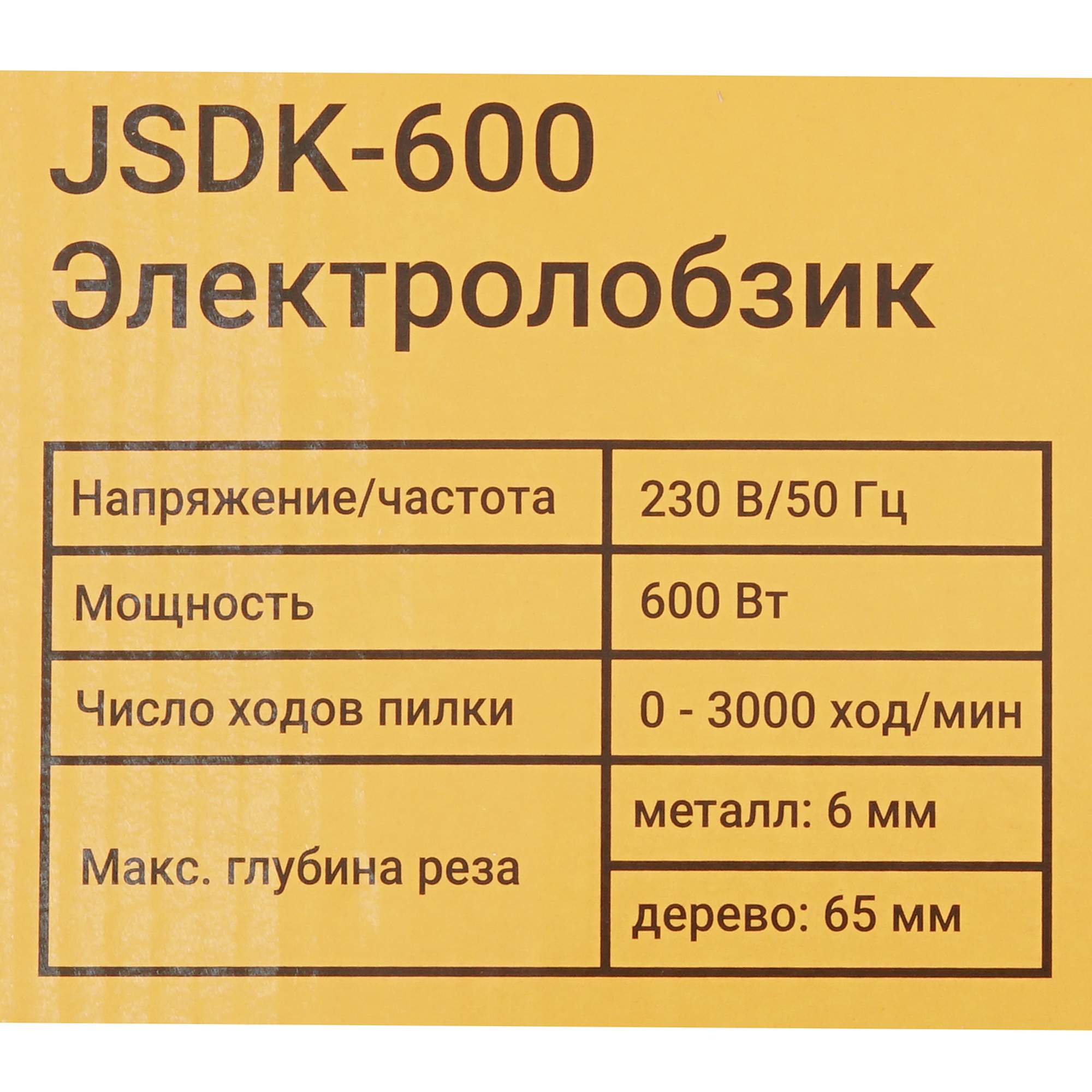 Электрический лобзик DEKO JSDK-600 5601794 STDN-0061357 - Вид №7