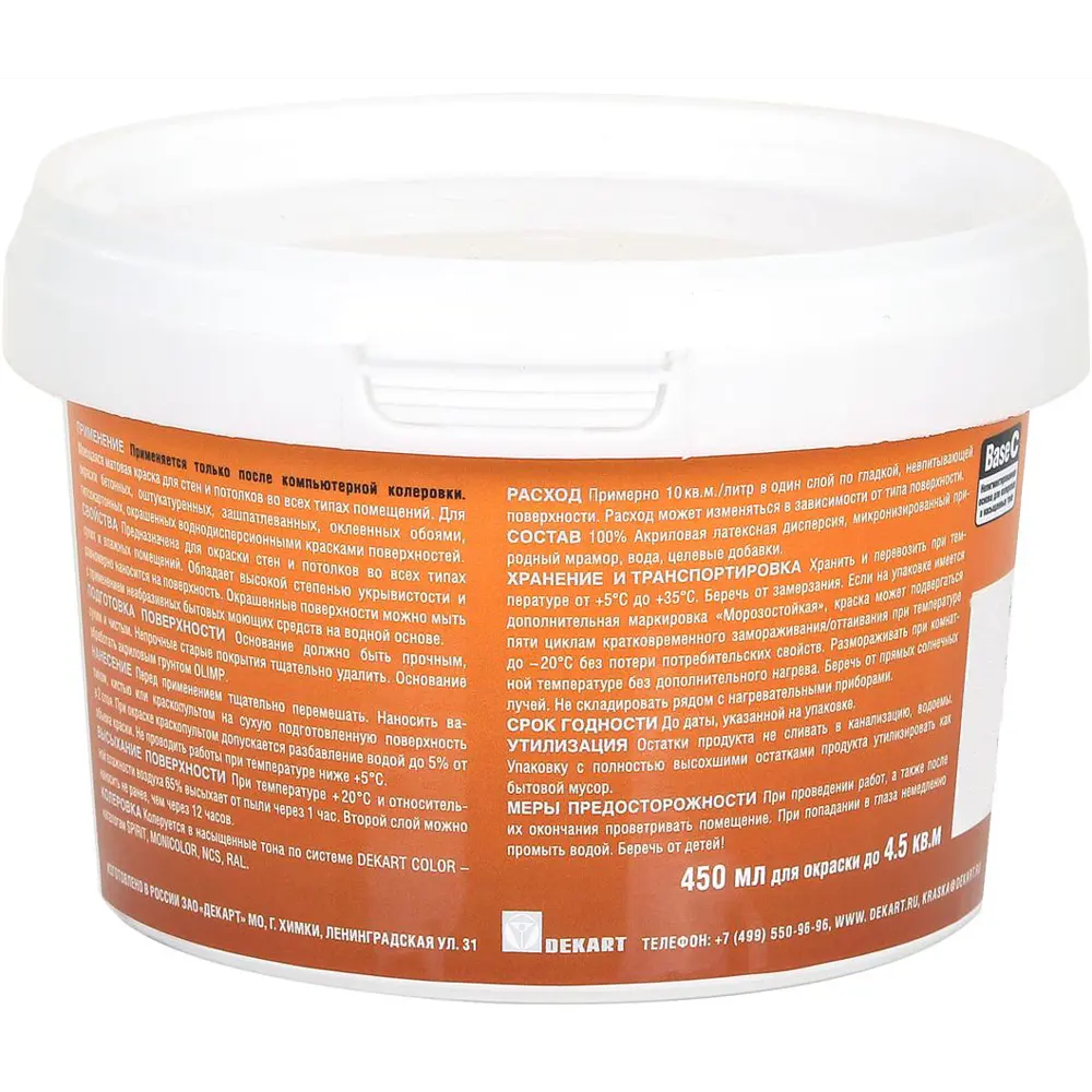 OLIMP Матовая моющаяся краска для стен и потолков - прозрачная база C 86765073 STLM-1346580 - Вид №1