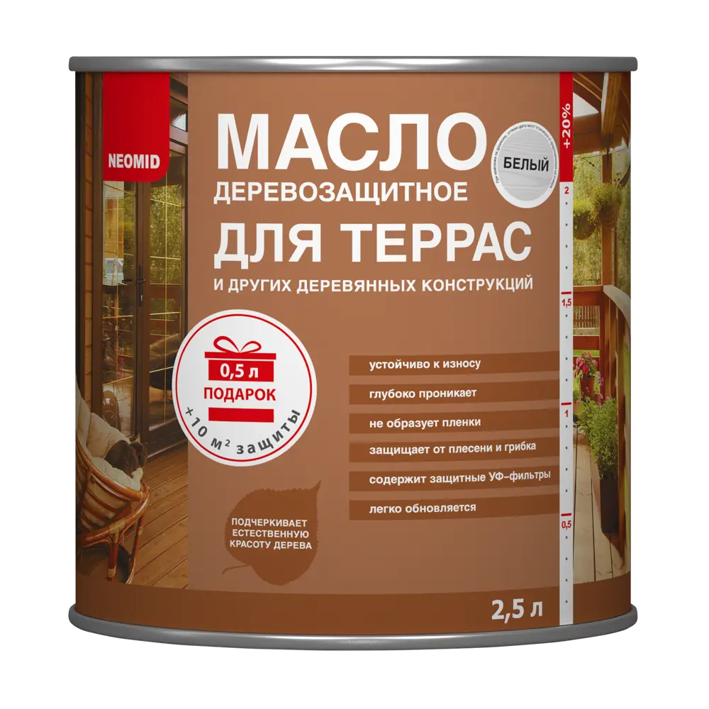 Защитное масло для террас Neomid цвет белый 2.5 л STLM-2038680 - Вид №1