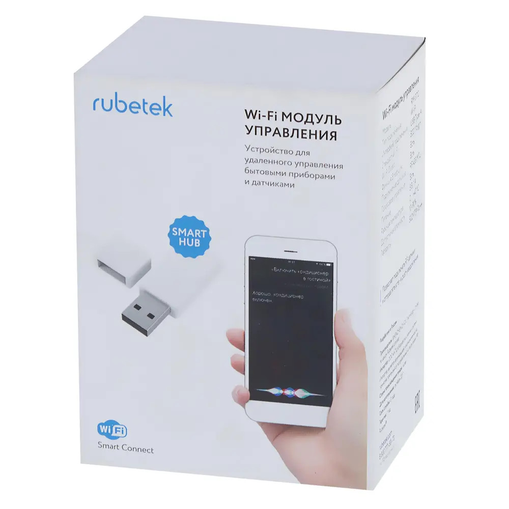 Модуль управления Wi Fi Rubetek STLM-2065010 - Вид №3