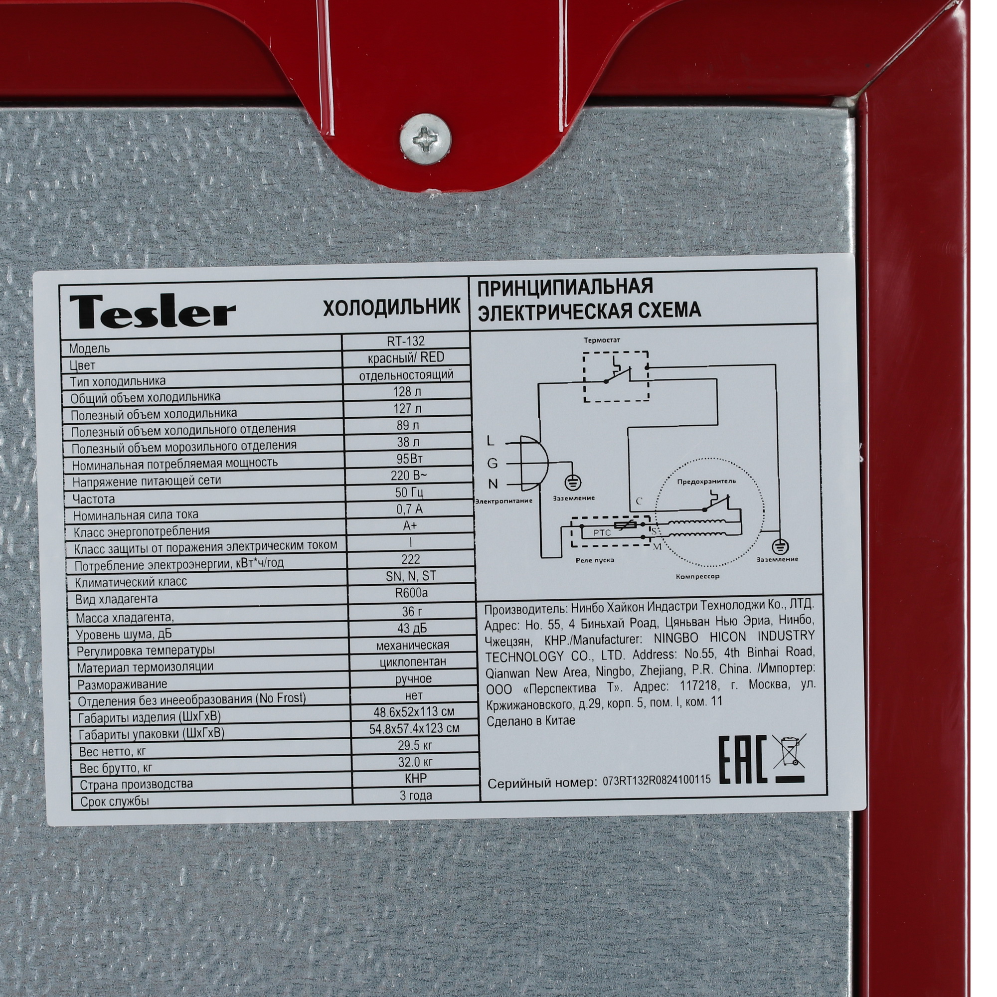 9057385 Холодильник компактный   Tesler RT-132 красный STDN-0002526 - Вид №12