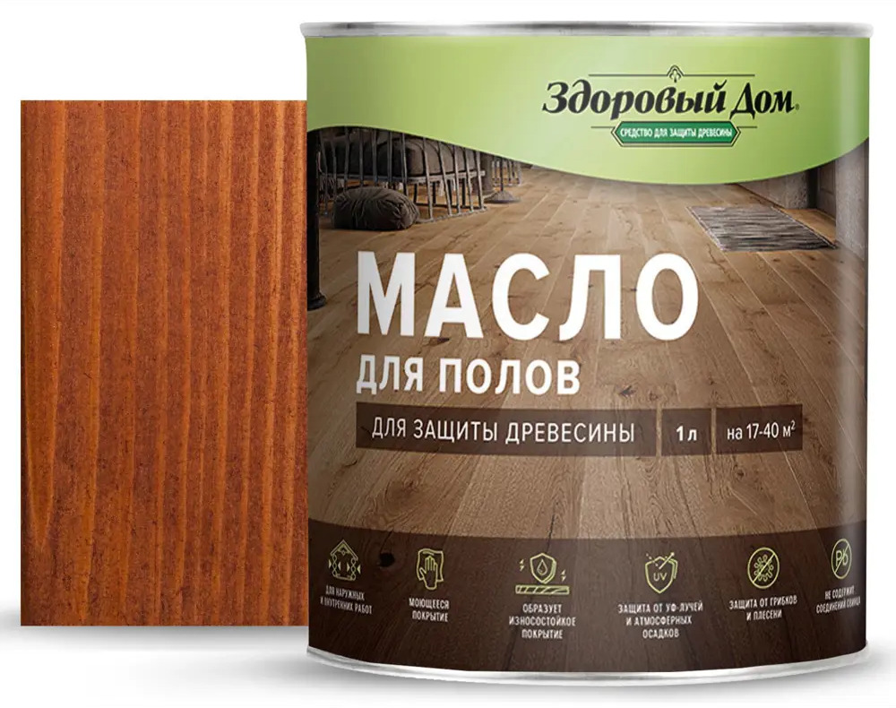 Масло для деревянных полов ЗДОРОВЫЙ ДОМ Махагон 1 л 82336791