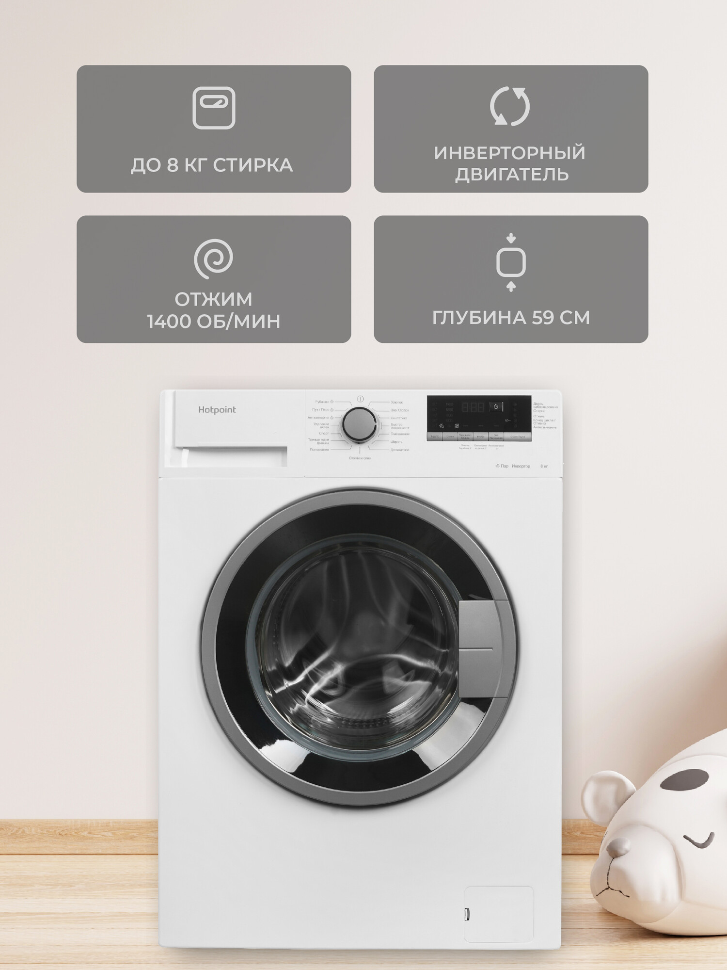 9947911 Стиральная машина Hotpoint WMHD 8482 белый STDN-0125958 - Вид №6