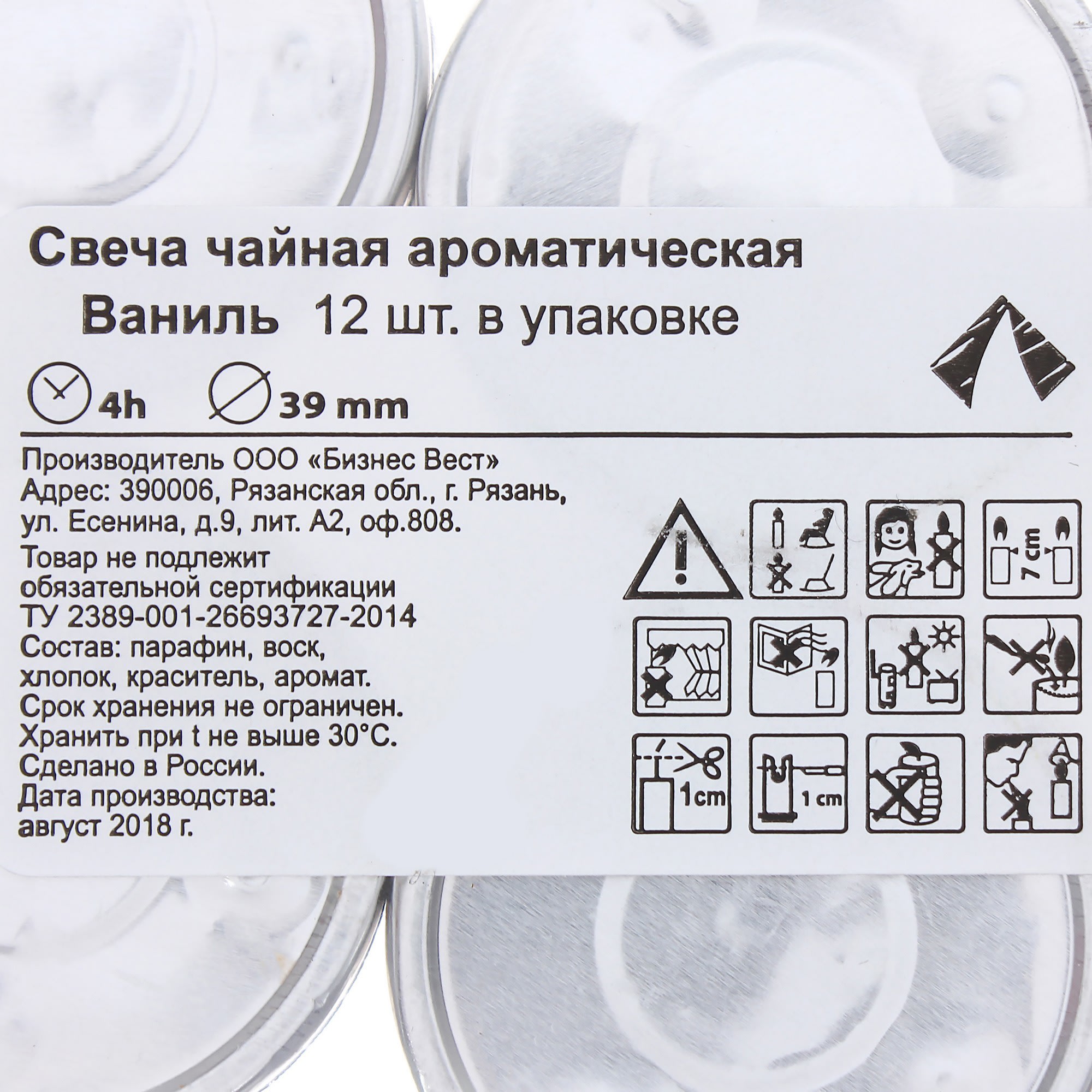 82018459 Набор свечей чайных ароматизированных «Ваниль», 12 шт Santreyd  - Вид №2