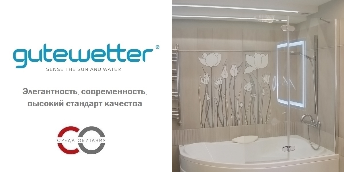 80X150GV102AR Душевое ограждения на борт вынны GUTEWETTER Германия LUX - Вид №1