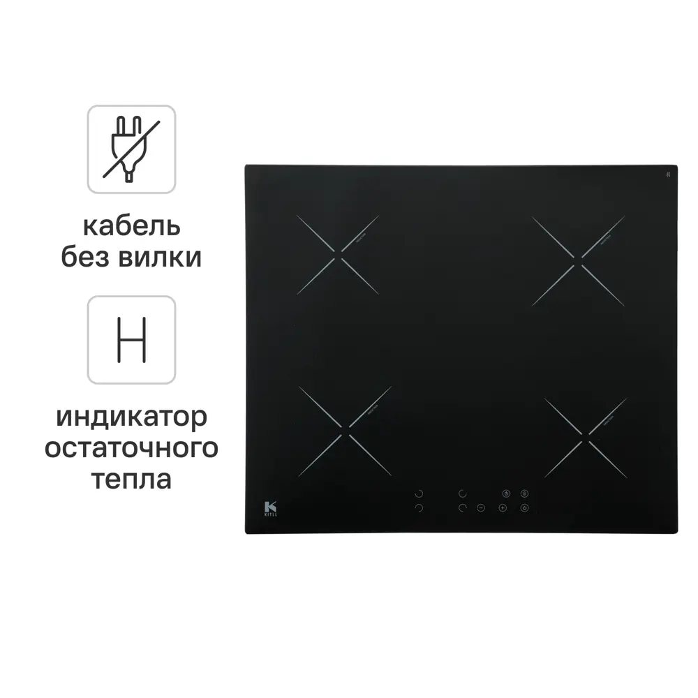 Индукционная варочная панель Kitll KHI 6001 BLACK 60 см 4 конфорки цвет чёрный STLM-2107046