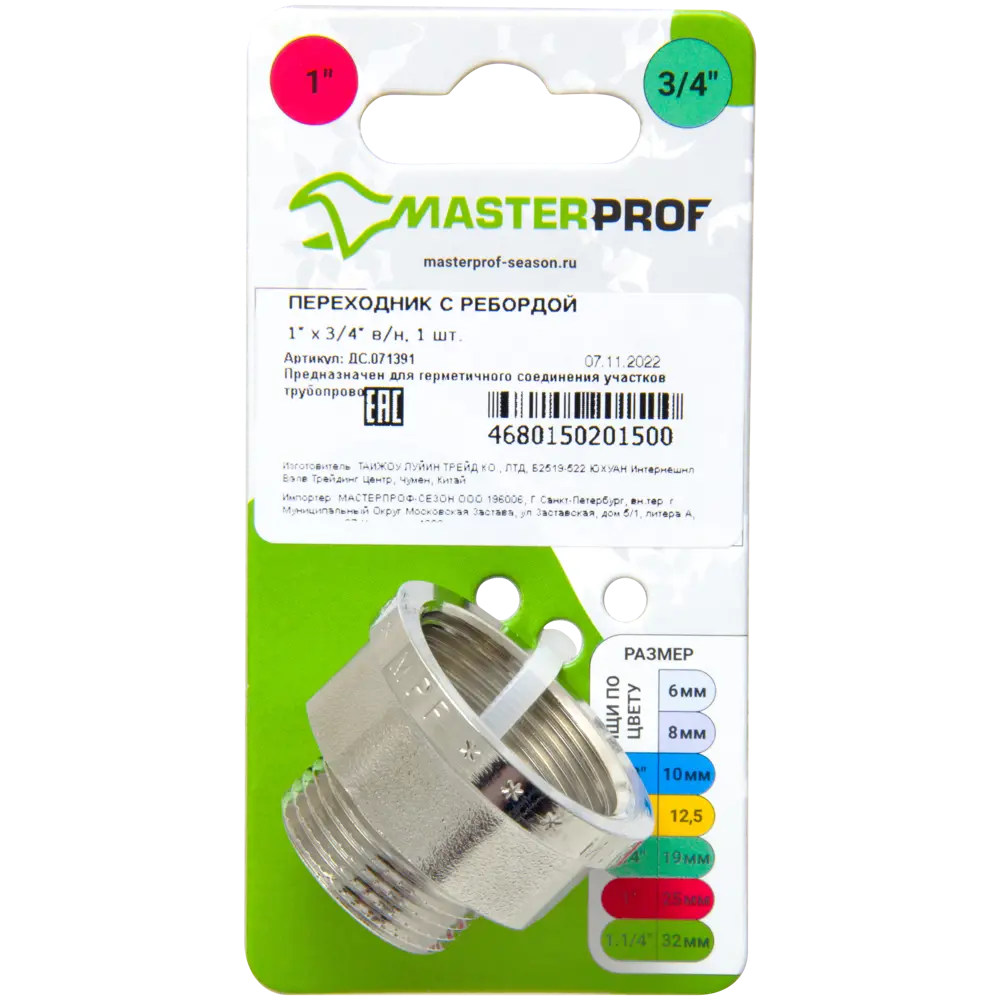 Переходник Santreyd для систем полива 1'' на 3/4'' 86745375 STLM-0963706