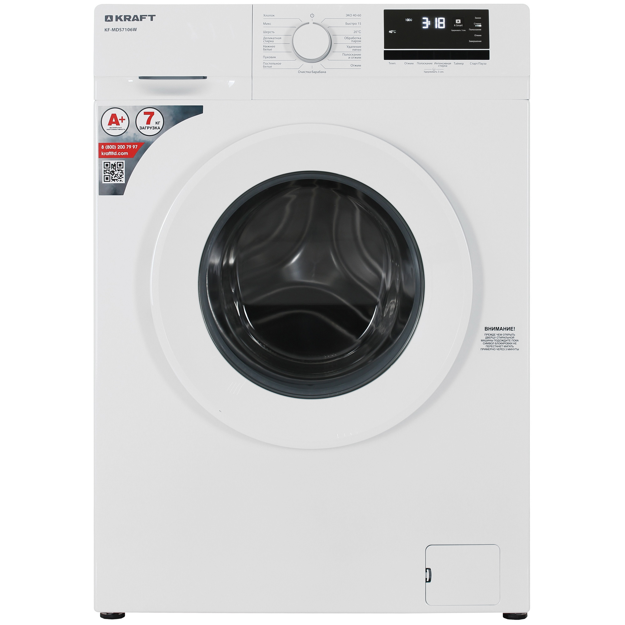 9008794 Стиральная машина KRAFT KF-MDS7106W белый STDN-0107228