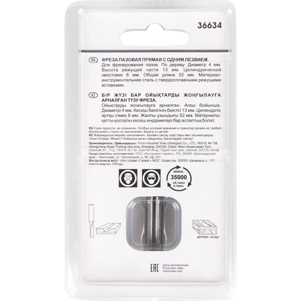 Фреза пазовая Fit, 4x13x52 мм, хвостовик 8 мм 82262386 STLM-2068238  - Вид №3