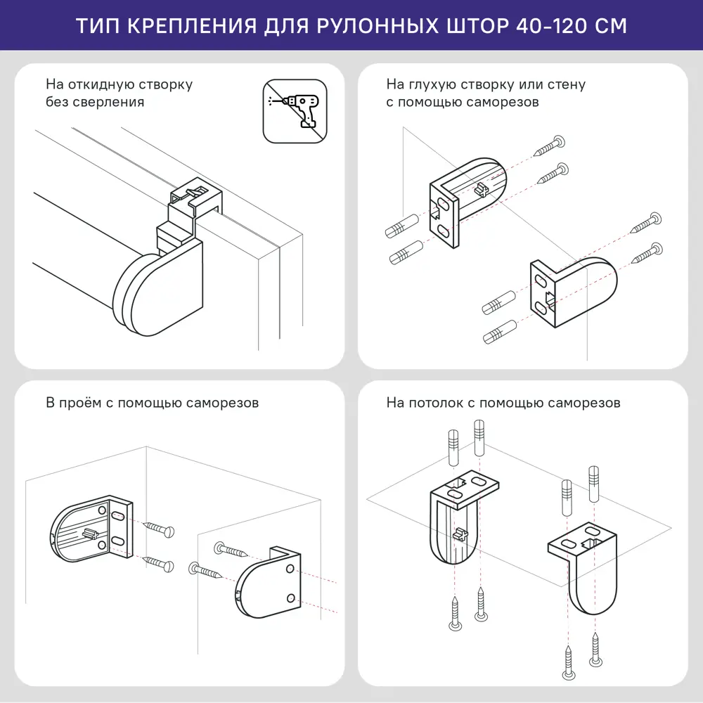 Штора рулонная блэкаут KREAFORTA Vorga 100x160 см белая STLM-2047681 - Вид №9
