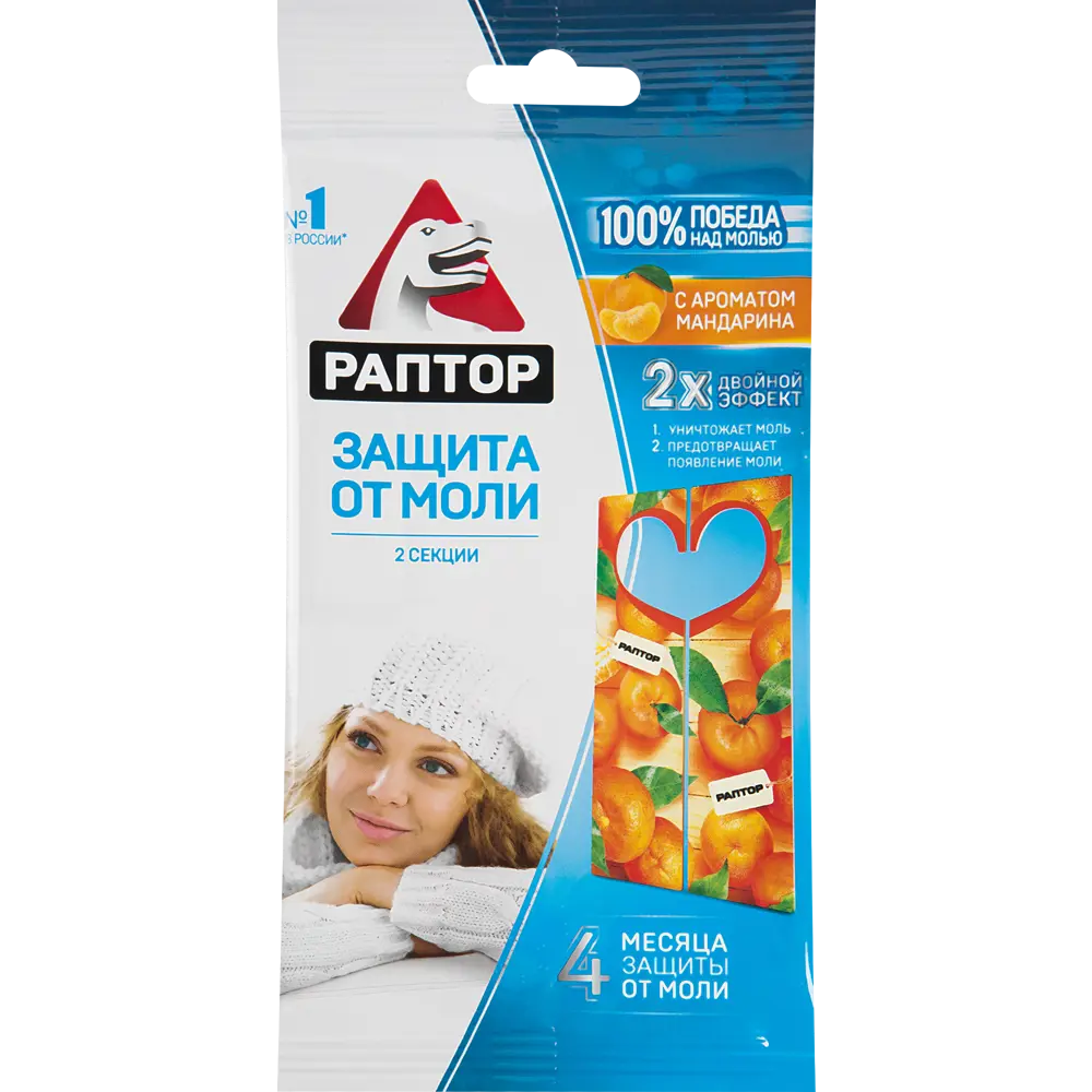 Santreyd: Секции от моли с ароматом мандарина для защиты гардероба 82640703 STLM-0032682