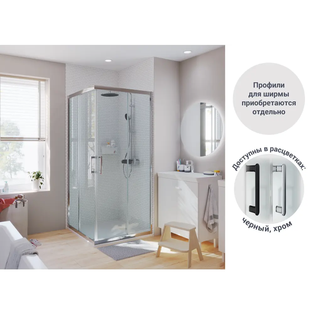 Комплект стекол для душевой ширмы Sensea Easy 90x90 см 84430285 STLM-2039341