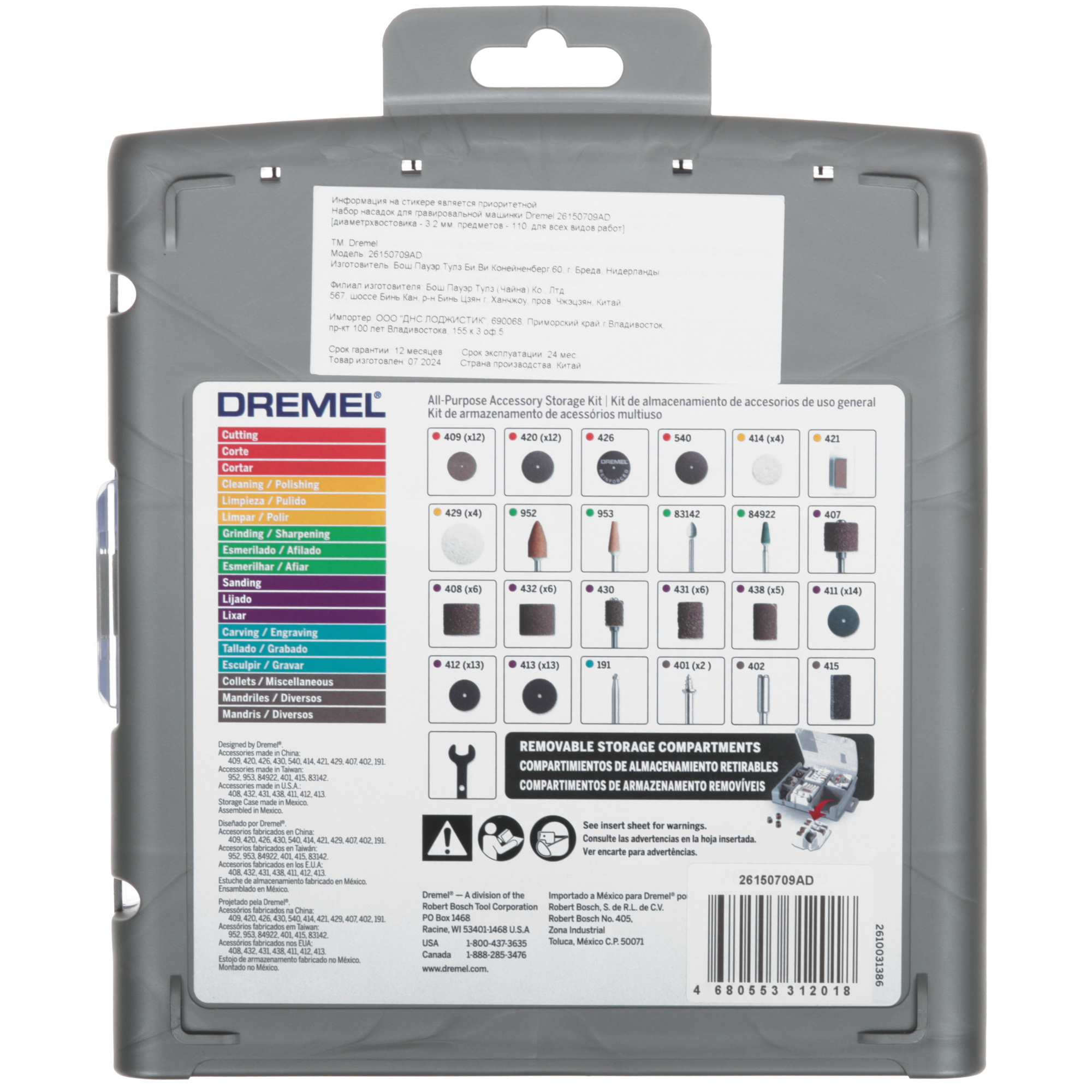 Насадки для гравировальной машинки Dremel 709-RW2 5455662 STDN-0058296 - Вид №3