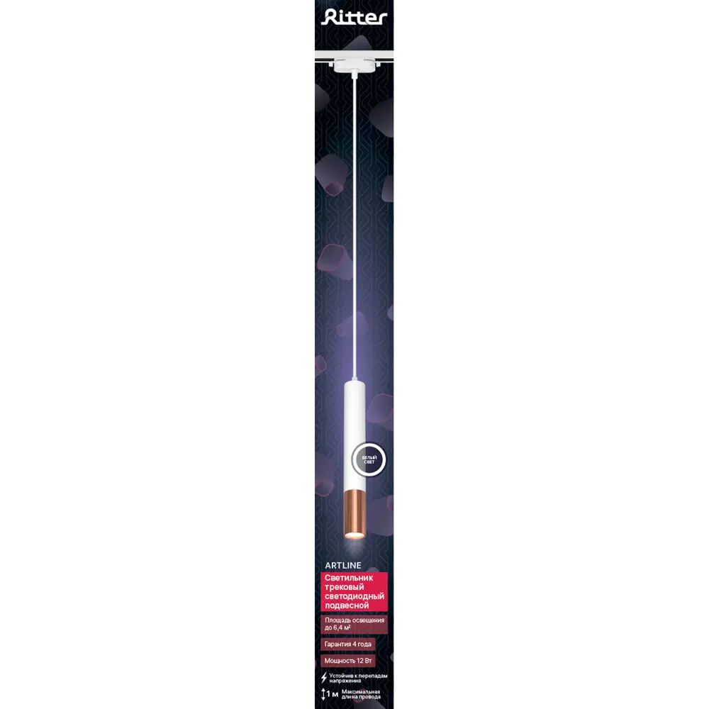 Трековый светильник подвесной светодиодный Ritter Artline 300x40мм до 1м 12Вт до 6.4м² 4000К металл белый/золото 84846861 STLM-2128577  - Вид №14