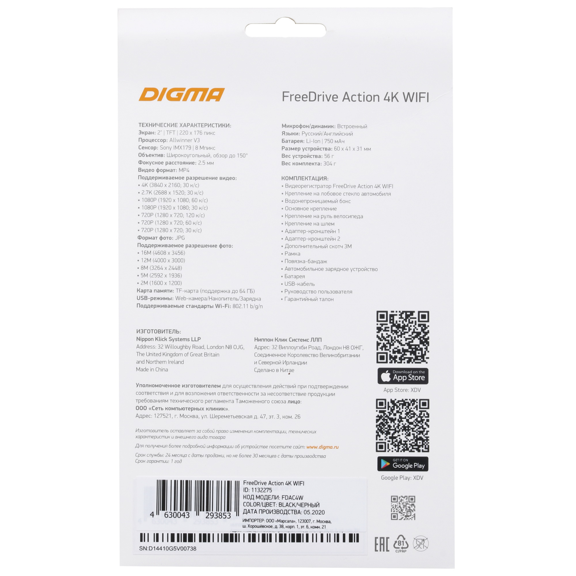 4742588 Видеорегистратор Digma FreeDrive Action 4K STDN-0069020 - Вид №10