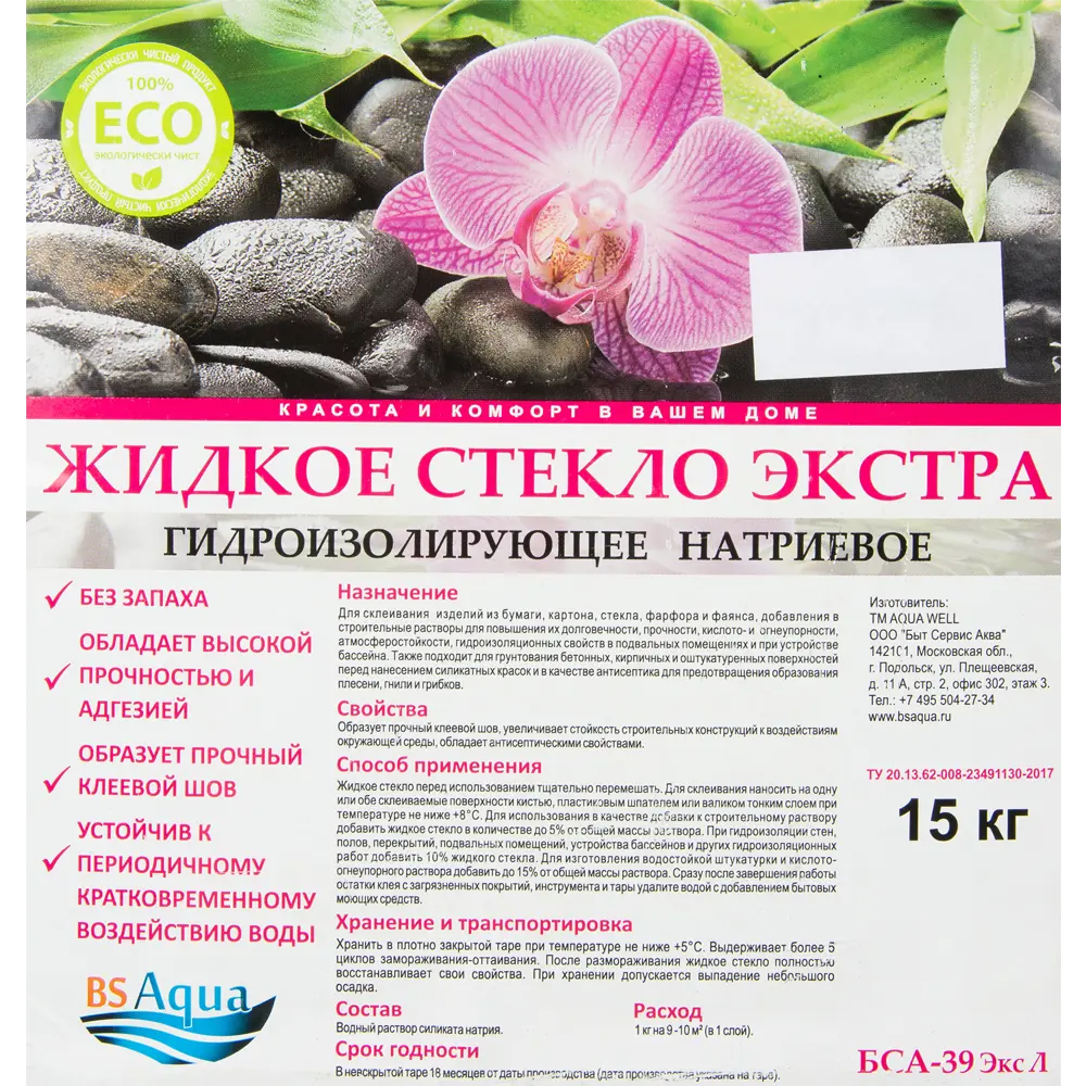 Жидкое стекло «Экстра» 15 кг 82236089 STLM-2075470 Santreyd  - Вид №2