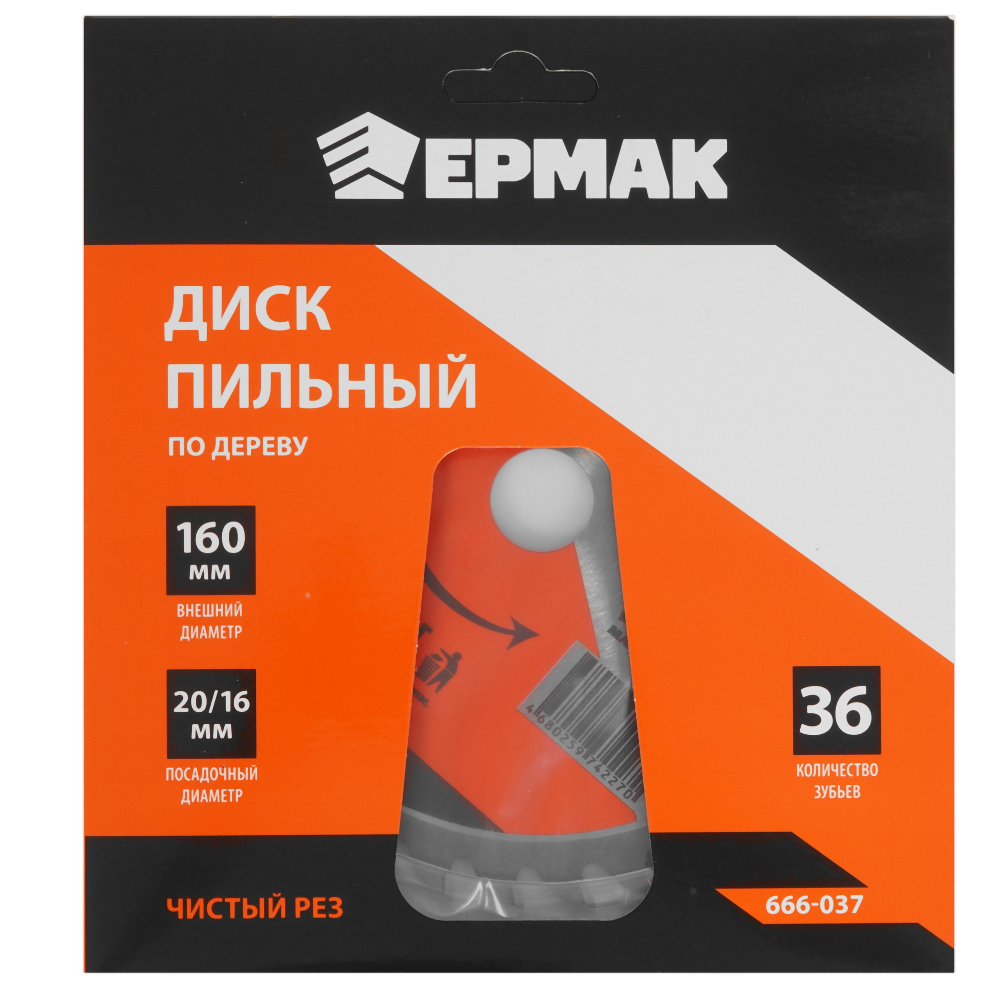 Диск пильный ЕРМАК 666-037 9203501 STDN-0145178 - Вид №2