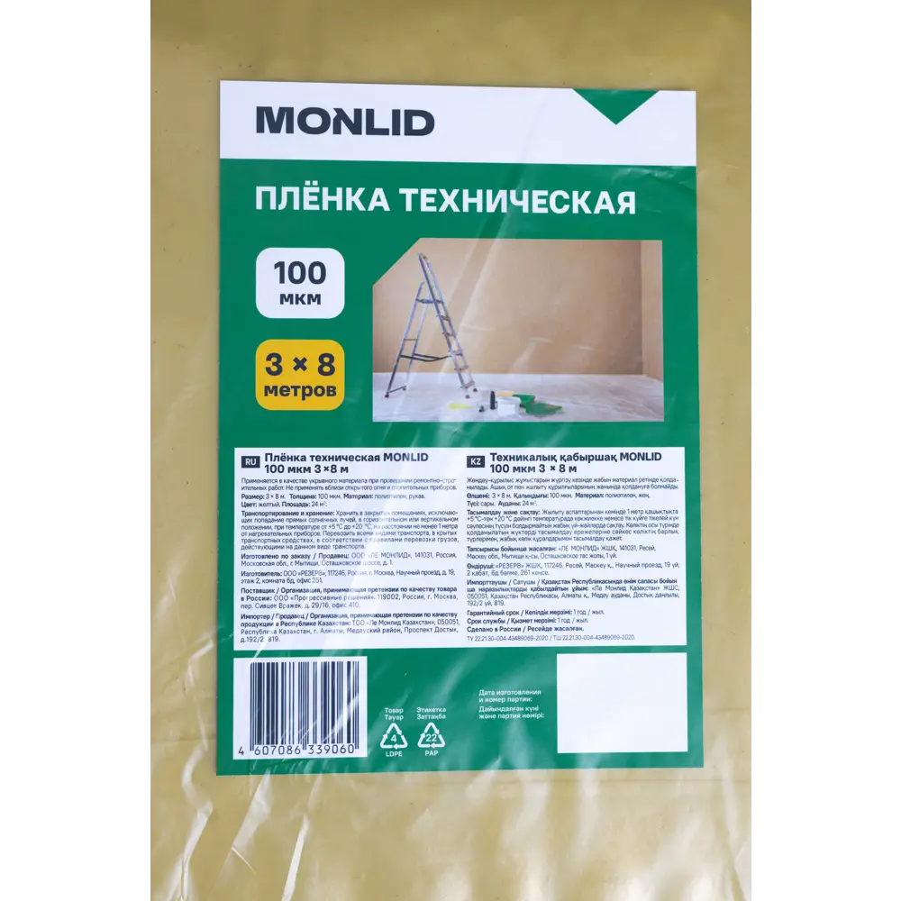 Пленка техническая MONLID 100 мкм 3x8 м 89407832 STLM-2038286 