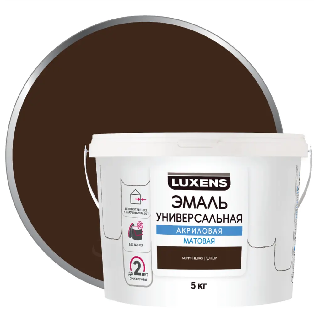 Универсальная акриловая эмаль Luxens матовый коричневый 5 кг 83993349