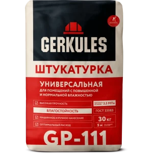 Штукатурка гипсовая Gerkules GP-111 универсальная 30 кг