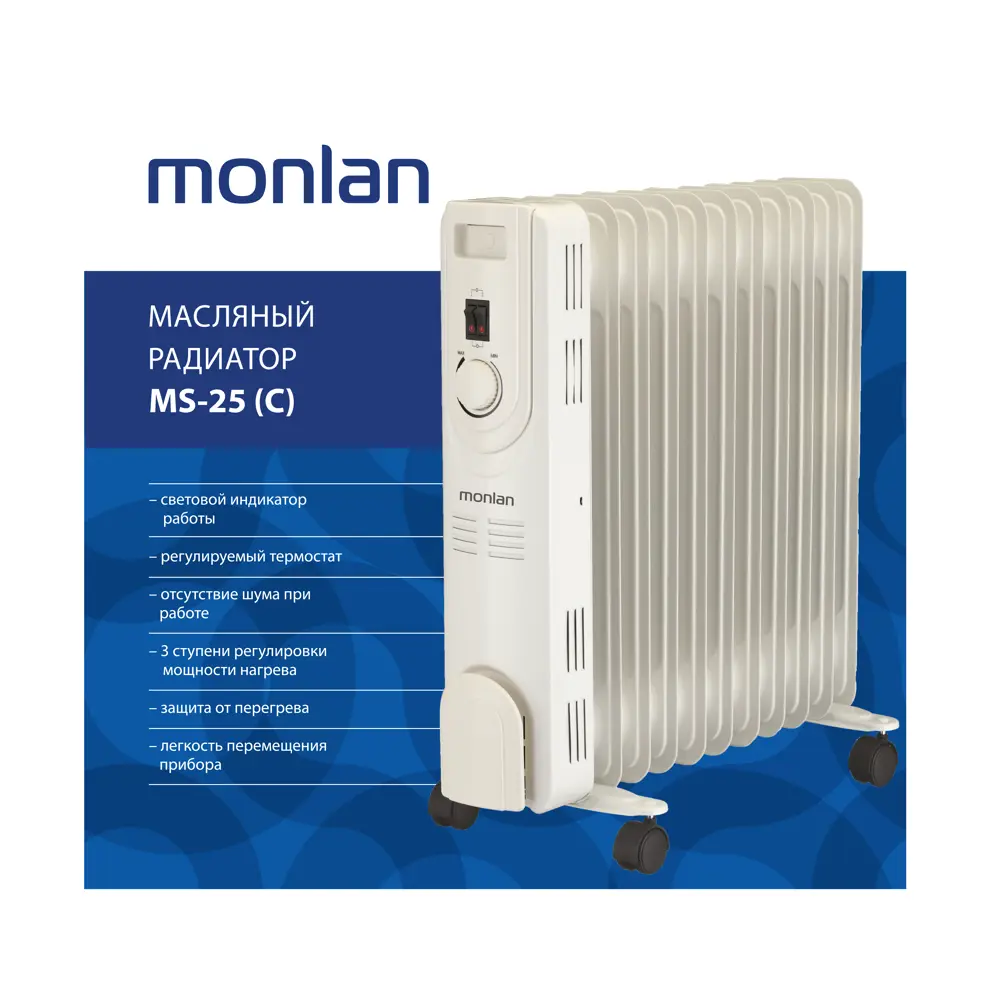 Обогреватель масляный Monlan MS-25 с механическим термостатом,2500 Вт, 11 секций STLM-2182408 - Вид №2