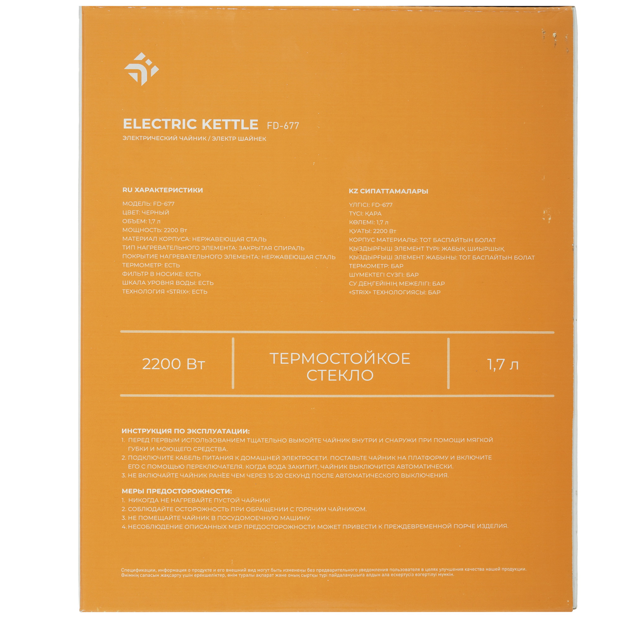 1249963 Электрочайник DEXP FD-677 черный STDN-0142786 - Вид №5